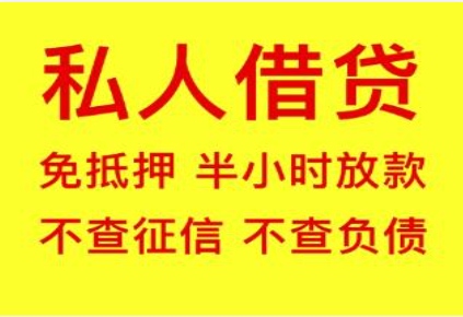 漯河信用贷操作简单，当天放款解燃眉之急